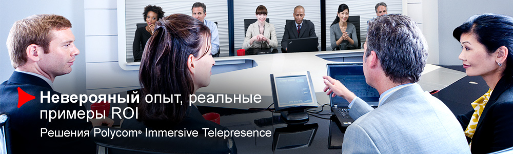 Видео конференции Polycom