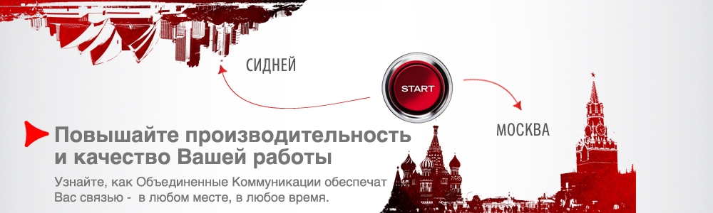 Решения Polycom в Украине